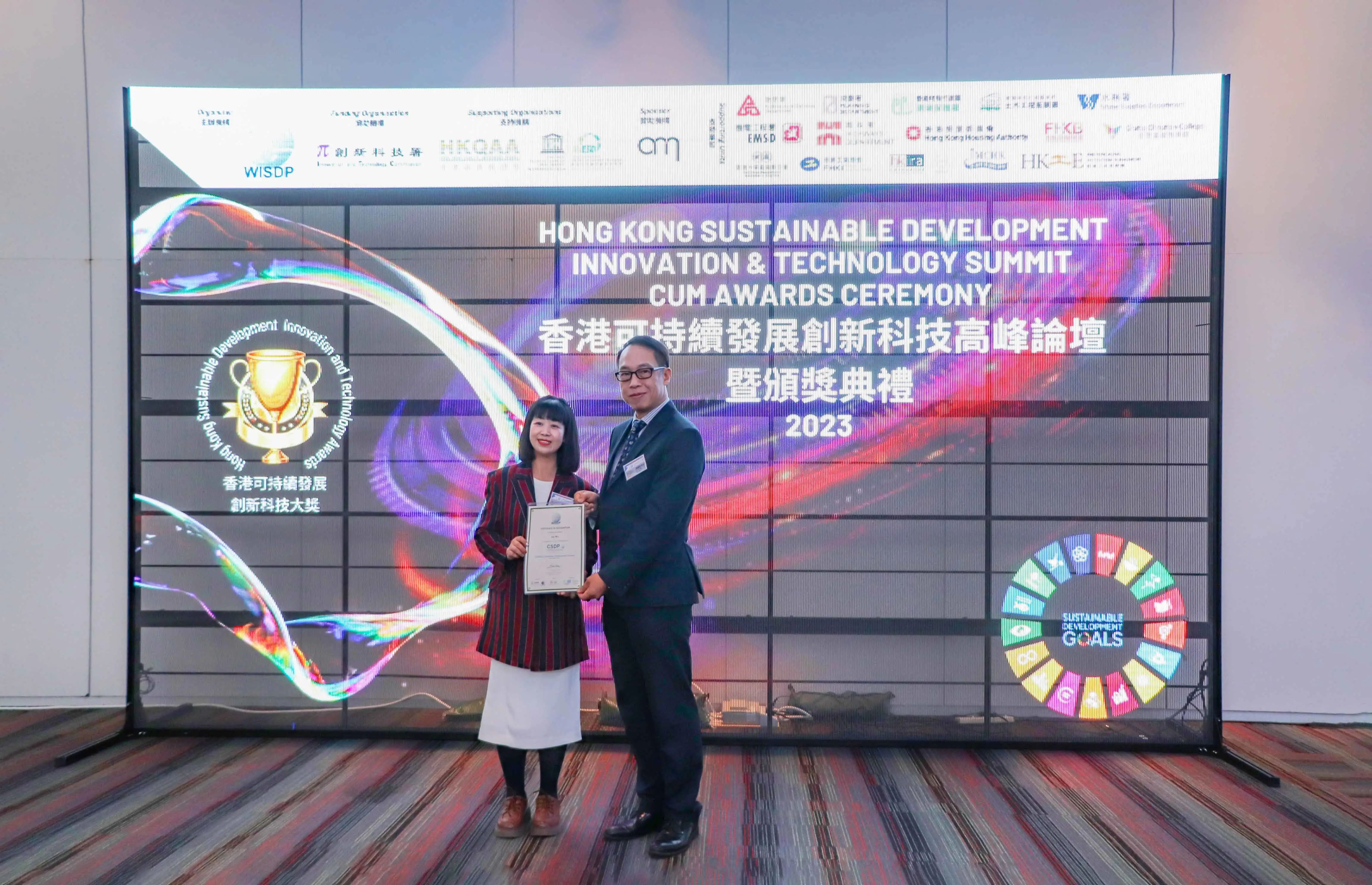 Awarded the Hong Kong Sustainable Development Innovation Technology Award, Sharing the Path to Corporate Success